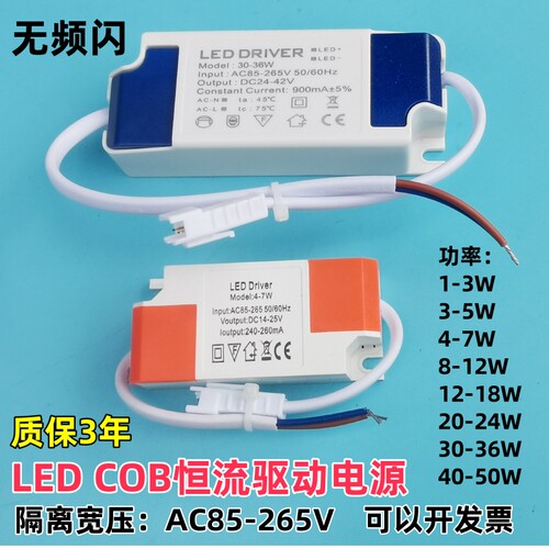 LED驱动电源600MA900MACOB适配器