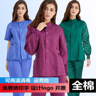 洗手衣长袖 美容女护士纯棉男刷手工作隔离衣 医生服手术衣分体套装