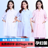 蓝色夏款 夏季 大褂托腹医生护士孕妇裤 白色孕妇护士服粉色长袖 短袖