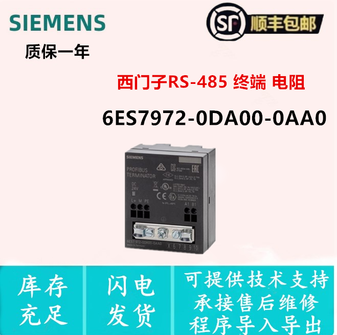 6ES7972-0DA00-0AA0西门子电阻