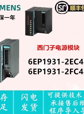 6EP1931-2EC42/2FC42 西门子电源模块 6EP1931-2FC42