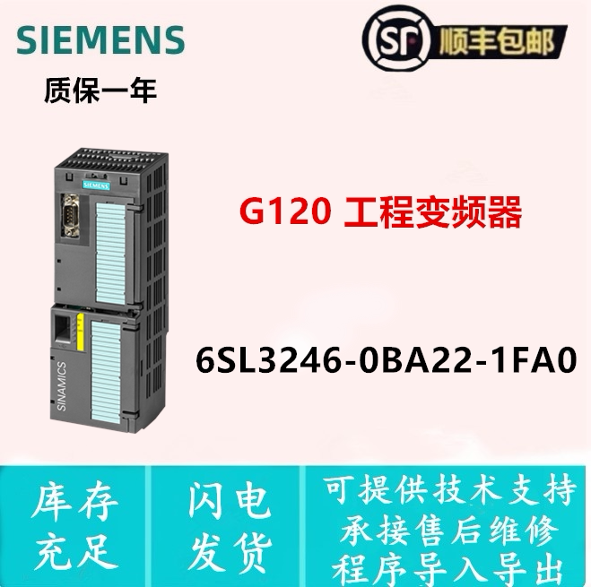 6SL3246-0BA22-1FA0工程变频器