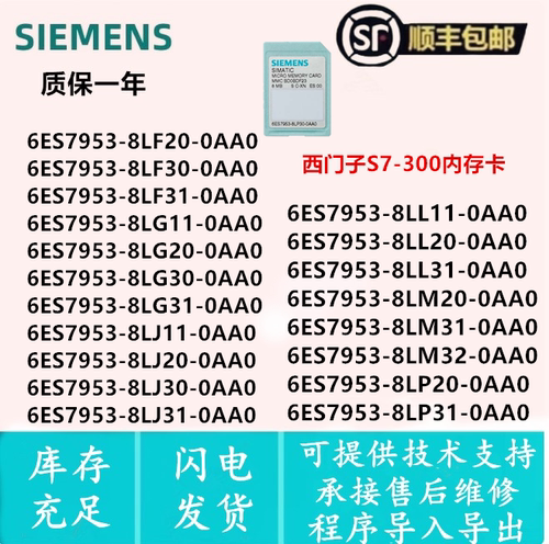 西门子存储卡6ES7953-8LP31-0AA0