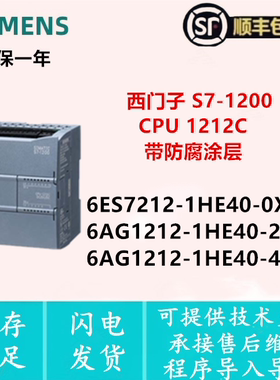 6ES7212-1HE40-0XB0  6AG1212-1HE40-2XB0/4XB0 西门子CPU 1212C