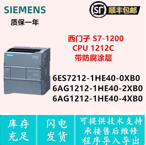 6AG1212-1HE40-2XB0西门子CPU
