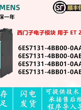 6ES7 131-4BB00-0AA0/0AB0 6ES7 131-4BB01-0AA0/0AB0 电子模块