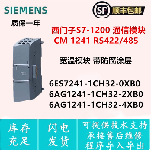 6ES7241-1CH32-0XB0RS422/485