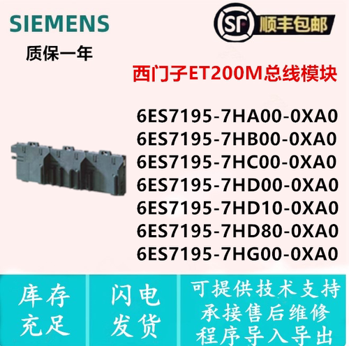 6ES7195-7HB00-0XA0总线模块