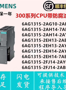 CPU 315 6AG1315-2AG10/2AH14/2EH13/2EH14/2FJ14-2AY0/2AB0/7AB0