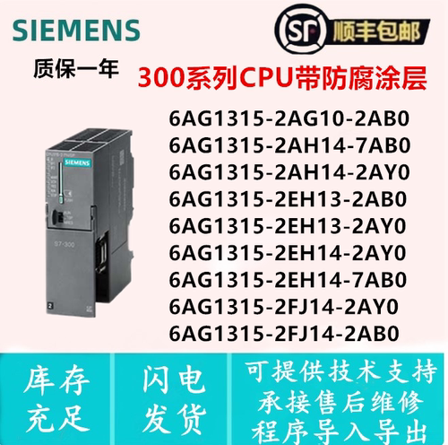 6AG1315-2AG10-2AB0宽温模块