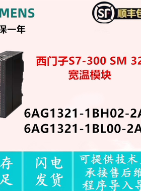 6AG1321-1BH02-2AA0  6AG1321-1BL00-2AA0  西门子宽温模块