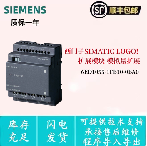 西门子LOGO!230V扩展模块6ED1055-1FB10-0BA0 8DI8DO继电器5A