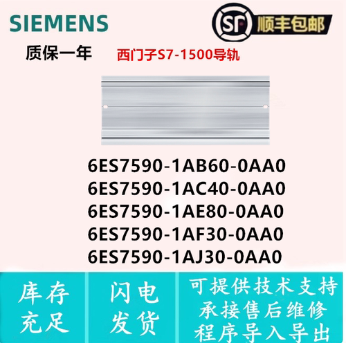 6ES7590-1AJ30-0AA0西门子导轨