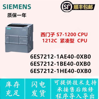 6ES7212-1AE40-0XB0西门子PLC