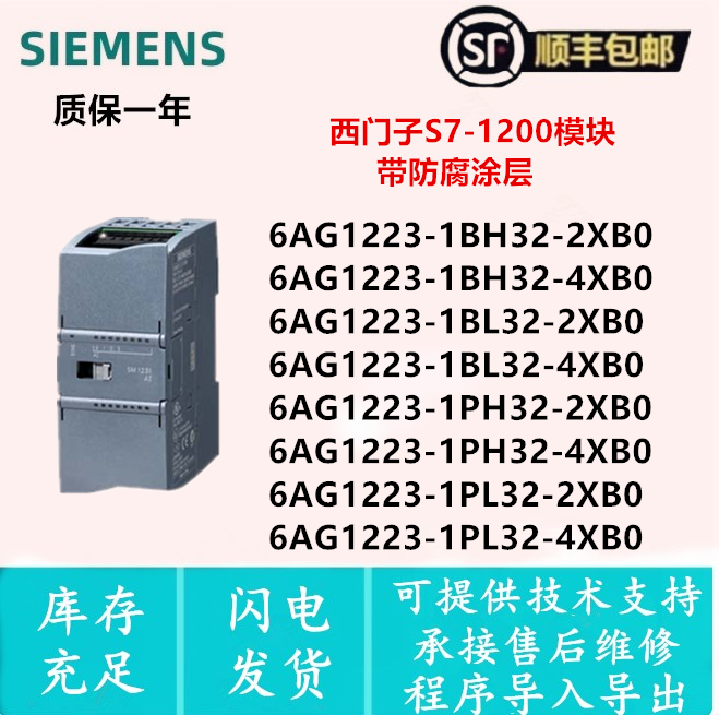 6AG1223-1PL32-2XB0西门子模块