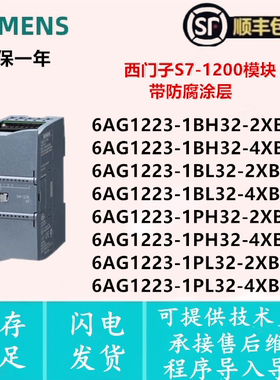 6AG1223-1BH32/1BL32/1PH32/1PL32-2XB0/4XB0 西门子S7-1200 模块
