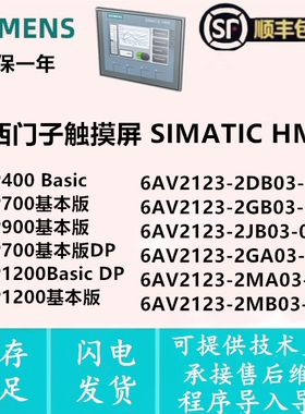 触摸屏6AV2 123-2DB03/2GB03/2JB03/2GA03/2MA03/2MB03-0AX0