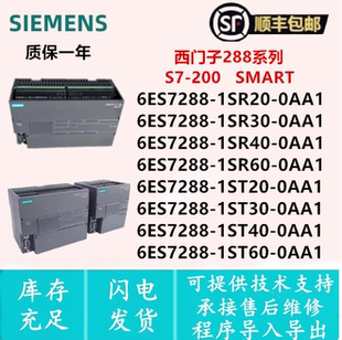288-1SR20/1ST20/1SR30/1ST30/1SR40/1ST40/1SR60/1ST60西门子PLC