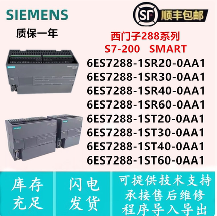 288-1SR20/1ST20/1SR30/1ST30/1SR40/1ST40/1SR60/1ST60西门子PLC