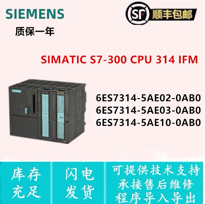 6ES7 314-5AE02/314-5AE03/314-5AE10-0AB0 西门子模块S7-300CPU