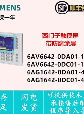 6AV6 642-0DA01/0DC01-1AX1 6AG1642-0DA01/6AG1642-0DC01-4AX1