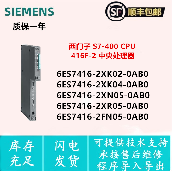 西门子CPU6ES7416-2FN05-0AB0