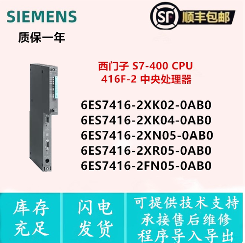 西门子CPU6ES7416-2FN05-0AB0