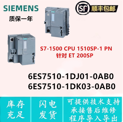 6ES7510-1DK03-0AB0西门子CPU