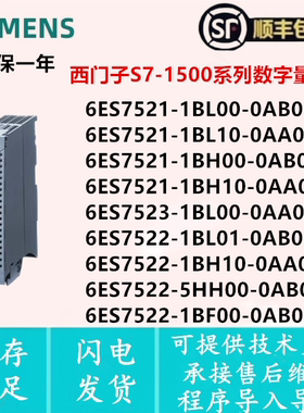 西门子1500PLC 6ES7521/523-1BL10/1BL00/1BH00/1BH10-0AA0/0AB0