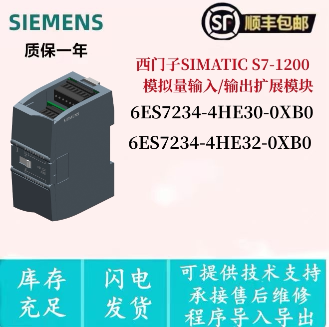 6ES7234-4HE30-0XB0/6ES7234-4HE32-0XB0 西门子S7-1200模块