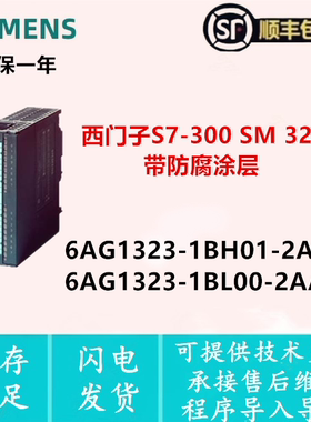 6AG1323-1BH01-2AA0 6AG1323-1BL00-2AA0 西门子宽温模块