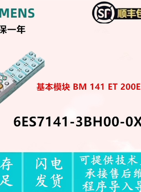 6ES7141-3BH00-0XA0 6ES7 141-3BH00-0XA0 西门子基本模块