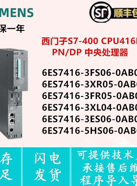 6ES7 416-3FS06/3XR05/3FR05/3XL04/3ES06/5HS06-0AB0  CPU416F-3