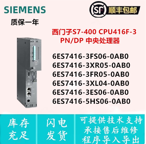 6ES7 416-3FS06/3XR05/3FR05/3XL04/3ES06/5HS06-0AB0  CPU416F-3