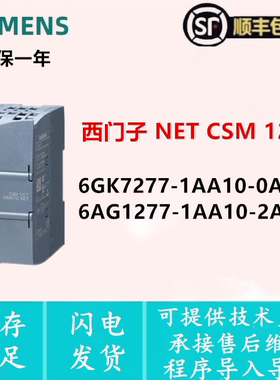 6GK7277-1AA10-0AA0 6AG1277-1AA10-2AA0  277-1AA10 西门子模块