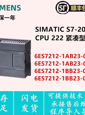 6ES7 212-1AB23/1BB23-0XB0/8  212-1BB23/1AB23西门子S7-200 CPU