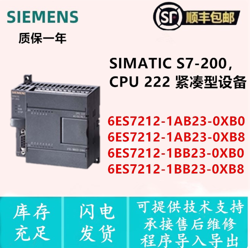 6ES7 212-1AB23/1BB23-0XB0/8  212-1BB23/1AB23西门子S7-200 CPU