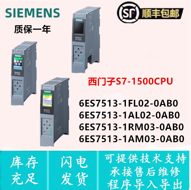 6ES7513-1AL02-0AB0西门子处理器