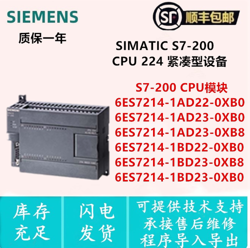 6ES7 214-1AD23/1AD22/1BD23-0XB8/0XB0 S7-200 CPU224