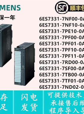 6ES7331-7NF10/7ND02/7PF00/7PF01/7PF11/7RD00/7TB00/7TF01-0AB0