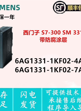 6AG1331-1KF02-4AB0  6AG1331-1KF02-7AB0  西门子模块