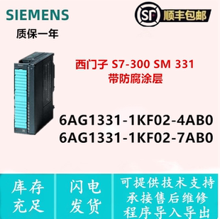 6AG1331 4AB0 7AB0 西门子模块 1KF02