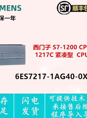 6ES7217-1AG40-0XB0  6ES7 217-1AG40-0XB0  西门子CPU 1217C