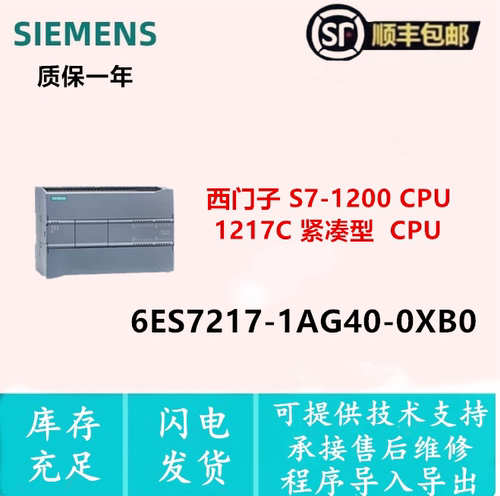 6ES7217-1AG40-0XB0西门子PLC