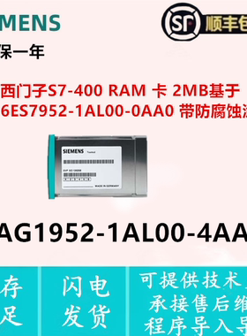 6AG1952-1AL00-4AA0 6AG1 952-1AL00-4AA0  西门子存储卡