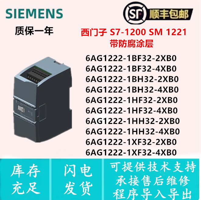 6AG1222-1BH32-2XB0西门子模块
