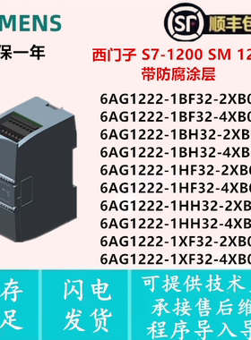 6AG1222-1BF32/1BH32/1HF32/1HH32/1XF32-2XB0/4XB0 宽温模块