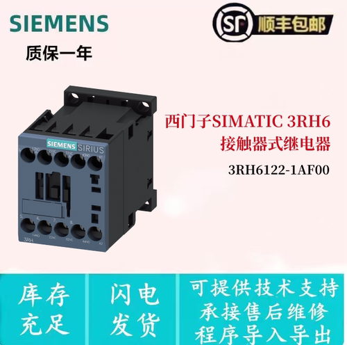 西门子中间继电器3RH6122-1AF00