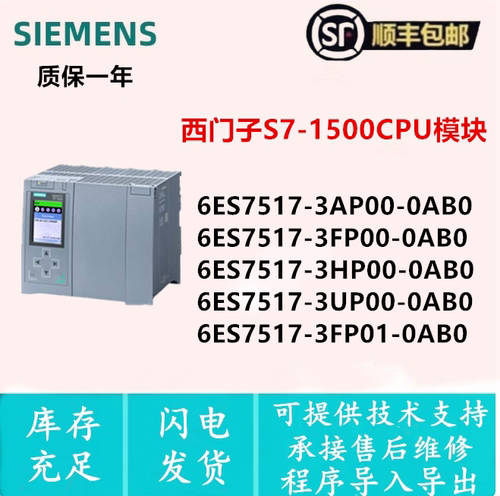 6ES7517-3AP00-0AB0西门子处理器