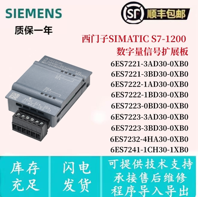 西门子6ES7221-3AD301200信号板